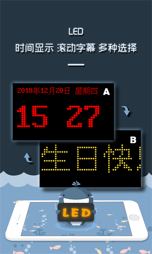 LED跑馬燈滾動字幕顯示屏 v4.5 最新版 1