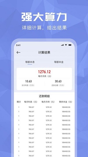 超級分數計算器 v5.6.5 手機最新版 1