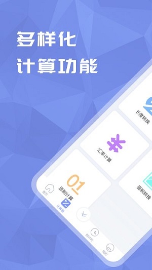 超級分數計算器 v5.6.5 手機最新版 0