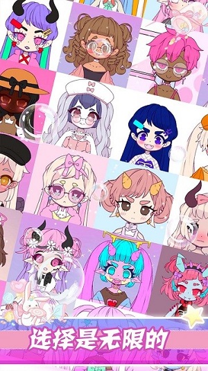 夢幻公主時尚裝扮 v1.1 手機(jī)最新版 2