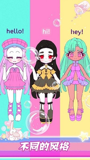 夢幻公主時尚裝扮 v1.1 手機(jī)最新版 1