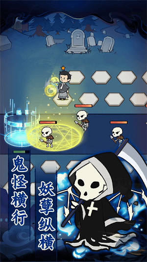 愛你捉鬼的模樣 v1.0.1手機(jī)最新版 0