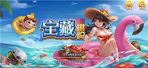 寶藏棋牌娛樂游戲 v6.1.0 1