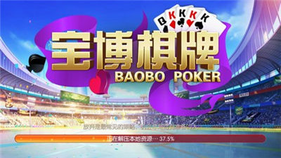 寶博游戲李逵 v5.1.1 0