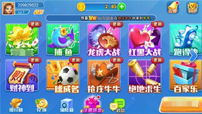 寶博游戲李逵 v5.1.1 1