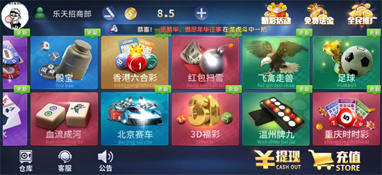 佰勝娛樂 v6.1.0 1
