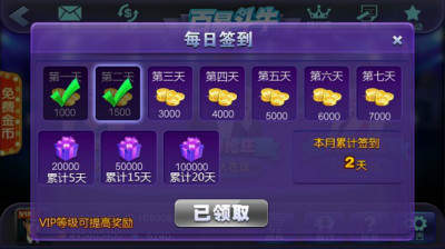百易斗牛手游 v6.1.0 1