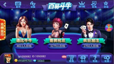 百易斗牛手游 v6.1.0 2