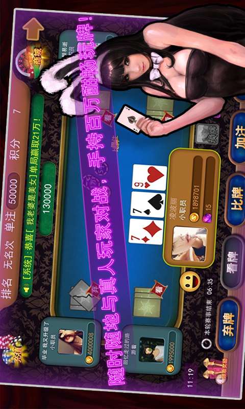 百萬炸金花官方正式版 v6.1.0 3