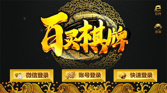 百靈拼三張最新 v6.1.0 1