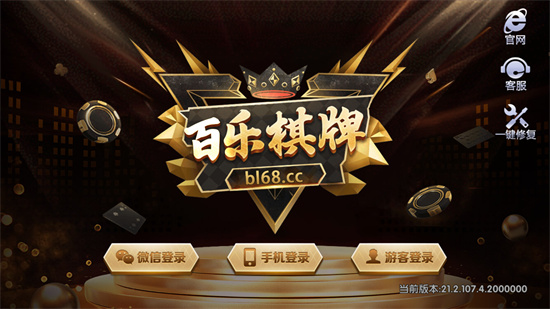 百樂棋牌 v6.1.0 2