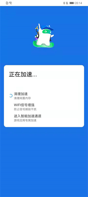 手機(jī)清理加強(qiáng)版軟件 v1.0.2211094.3d54878 手機(jī)版 0