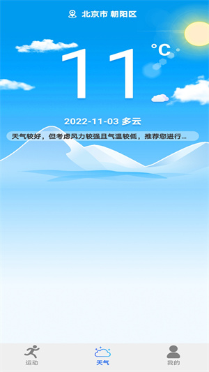 走步多多健康寶 v1.0.1 最新版 2