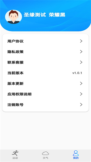 走步多多健康寶 v1.0.1 最新版 0
