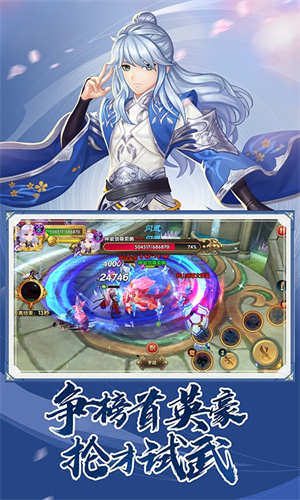 射雕英雄傳3d手游百度版 v3.0.0 安卓版 2