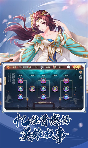 射雕英雄傳3d手游百度版 v3.0.0 安卓版 4