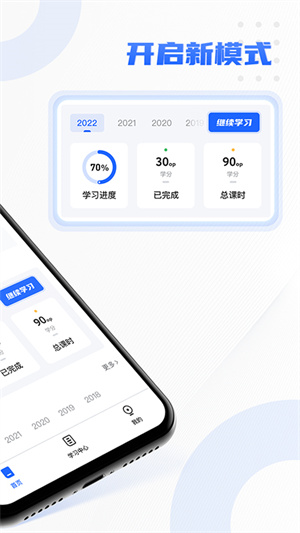 東奧專(zhuān)技在線(xiàn)教育 v1.0.1 安卓版 1