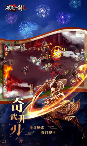 百度版破天一劍手游 v6.40 官網(wǎng)安卓版 2