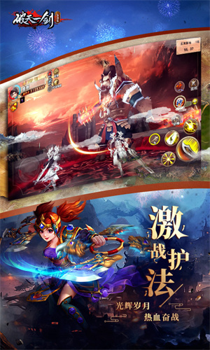 百度版破天一劍手游 v6.40 官網(wǎng)安卓版 4