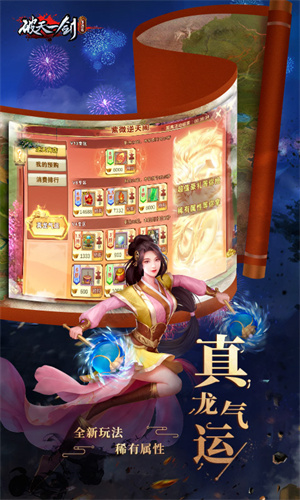 百度版破天一劍手游 v6.40 官網(wǎng)安卓版 0