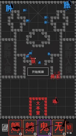 躺平求生對戰(zhàn) v3.0.93 安卓版 1