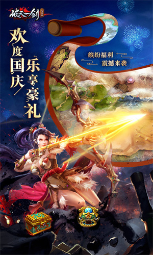 騰訊破天一劍手游 v6.40 官網(wǎng)安卓版 4