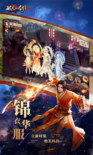 騰訊破天一劍手游 v6.40 官網(wǎng)安卓版 1