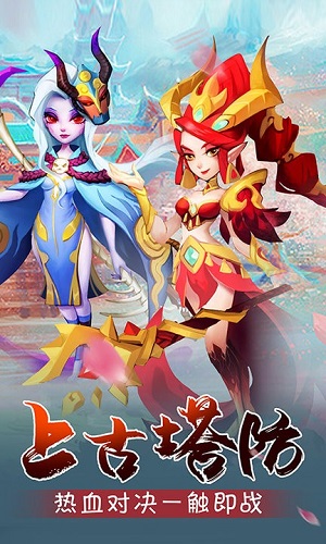 開心寶貝塔防 v1.7.0 安卓版 2