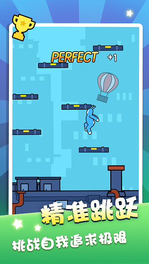 雙人跳一跳 v1.0.1 安卓版 0