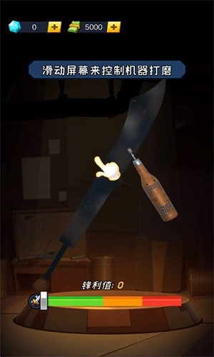 鍛刀大師 v1.0.0手機(jī)版 2