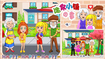 迷你小鎮(zhèn)之家 v2.6 安卓版 4