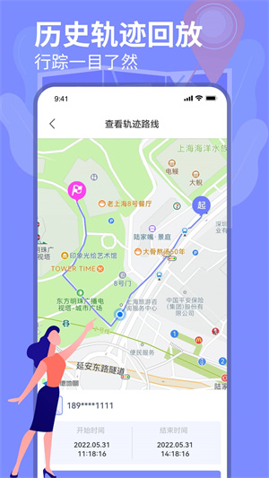位尋定位 v1.2.1 最新版 2