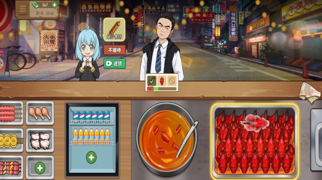 真香夜市攤我的大排檔 v3.0 安卓版 2