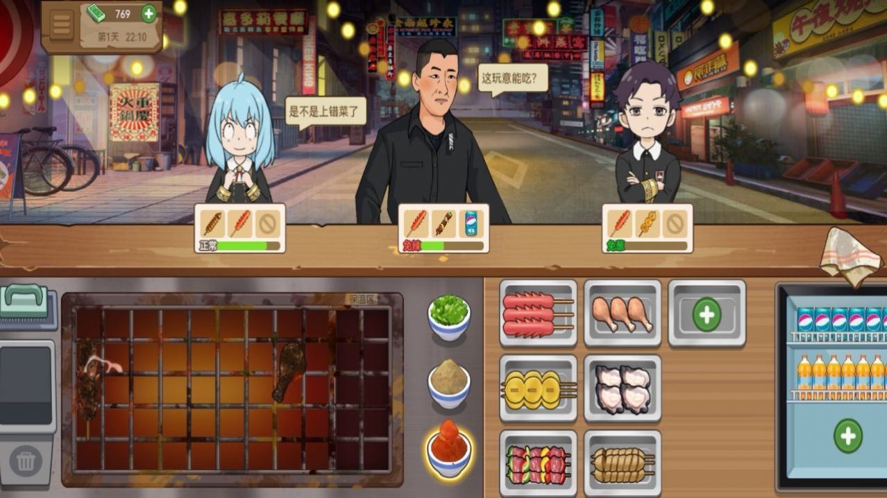 真香夜市攤我的大排檔 v3.0 安卓版 1