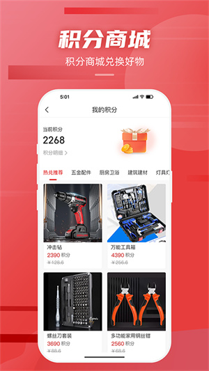 裝壹裝 v1.0.1 安卓版 3