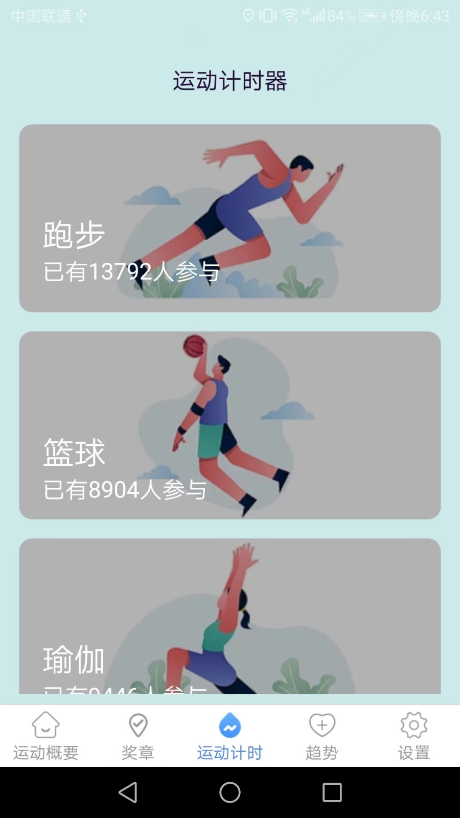 金運(yùn)走走 v4.7.5 安卓版 2