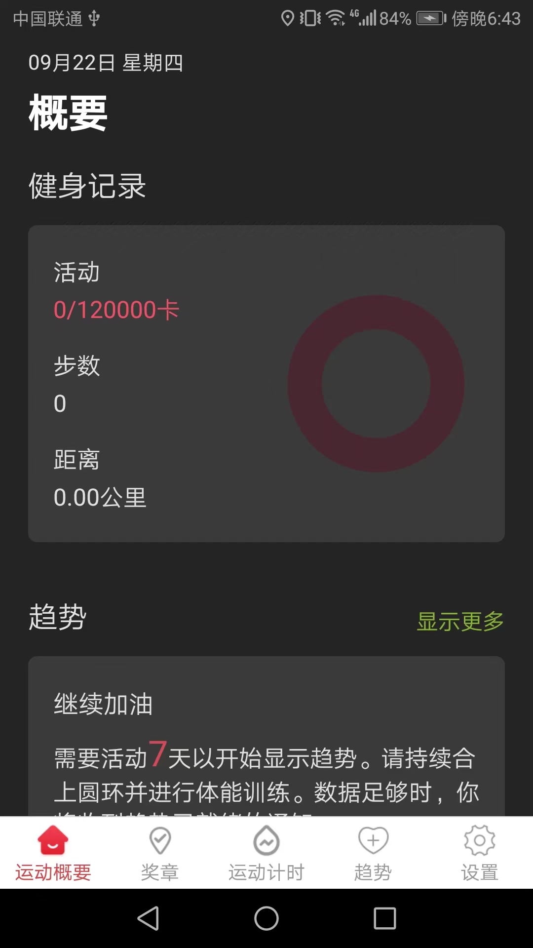 金運(yùn)走走 v4.7.5 安卓版 1