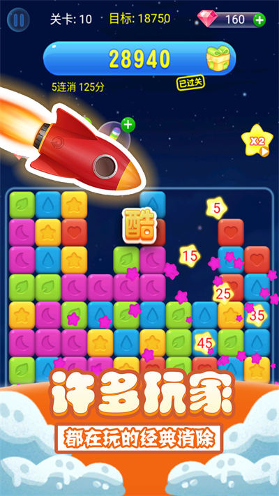 單機(jī)消方塊 v1.1.7 安卓版 2