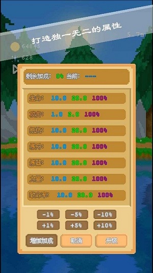 摸魚(yú)放置 v1.0 安卓版 2