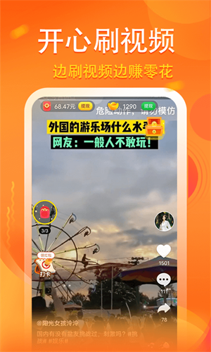 妖趣視頻 v1.0.0 安卓版 3