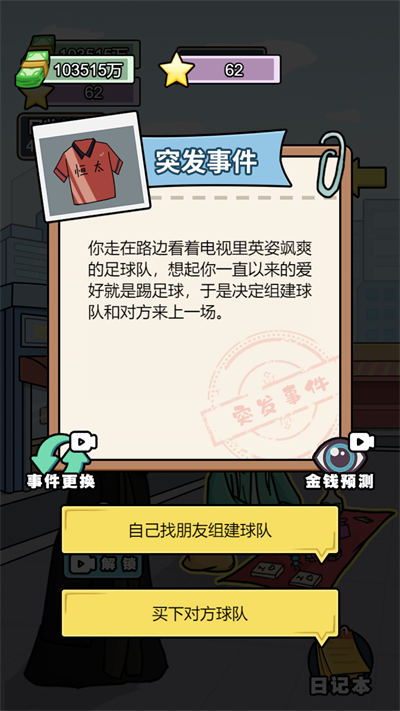 花光十個(gè)億 v1.0.6 安卓版 2