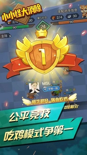 小小怪大消除 v1.0.1 安卓版 2