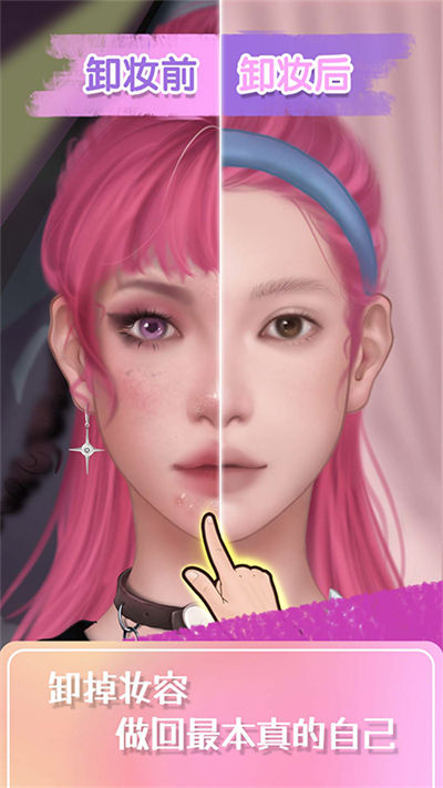 超級造型師 v1.0.0 安卓版 3