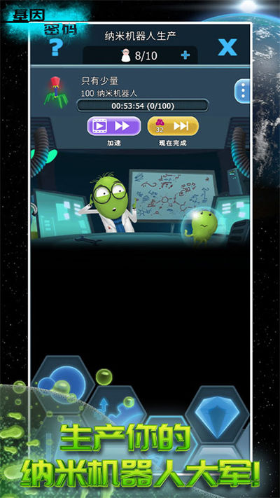 基因密碼 v2.45.0 安卓版 2