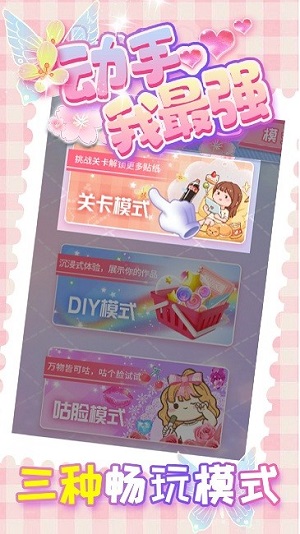 動手我最強 v1.0 安卓版 0