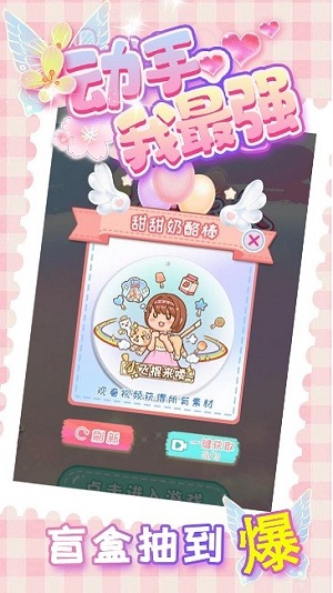 動手我最強 v1.0 安卓版 1