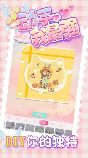 動手我最強 v1.0 安卓版 2