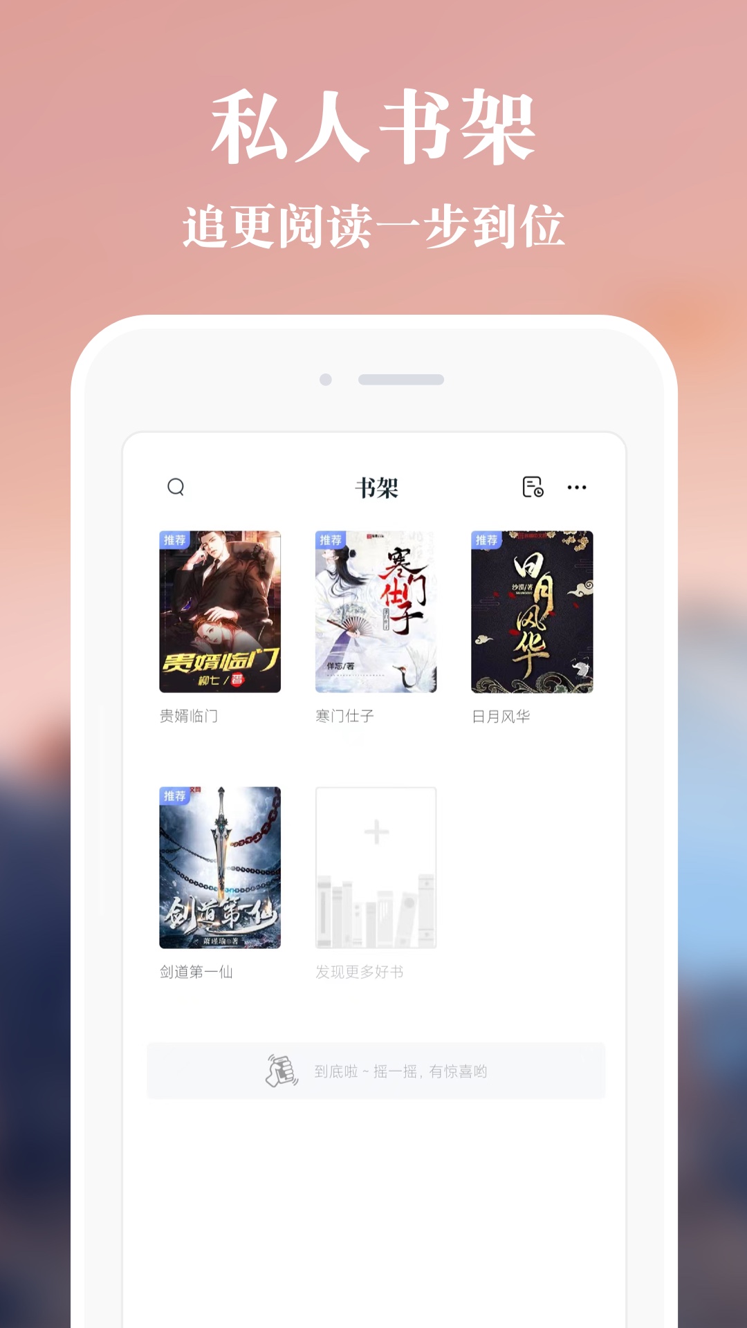 必追免費小說 v3.8.6 安卓版 1