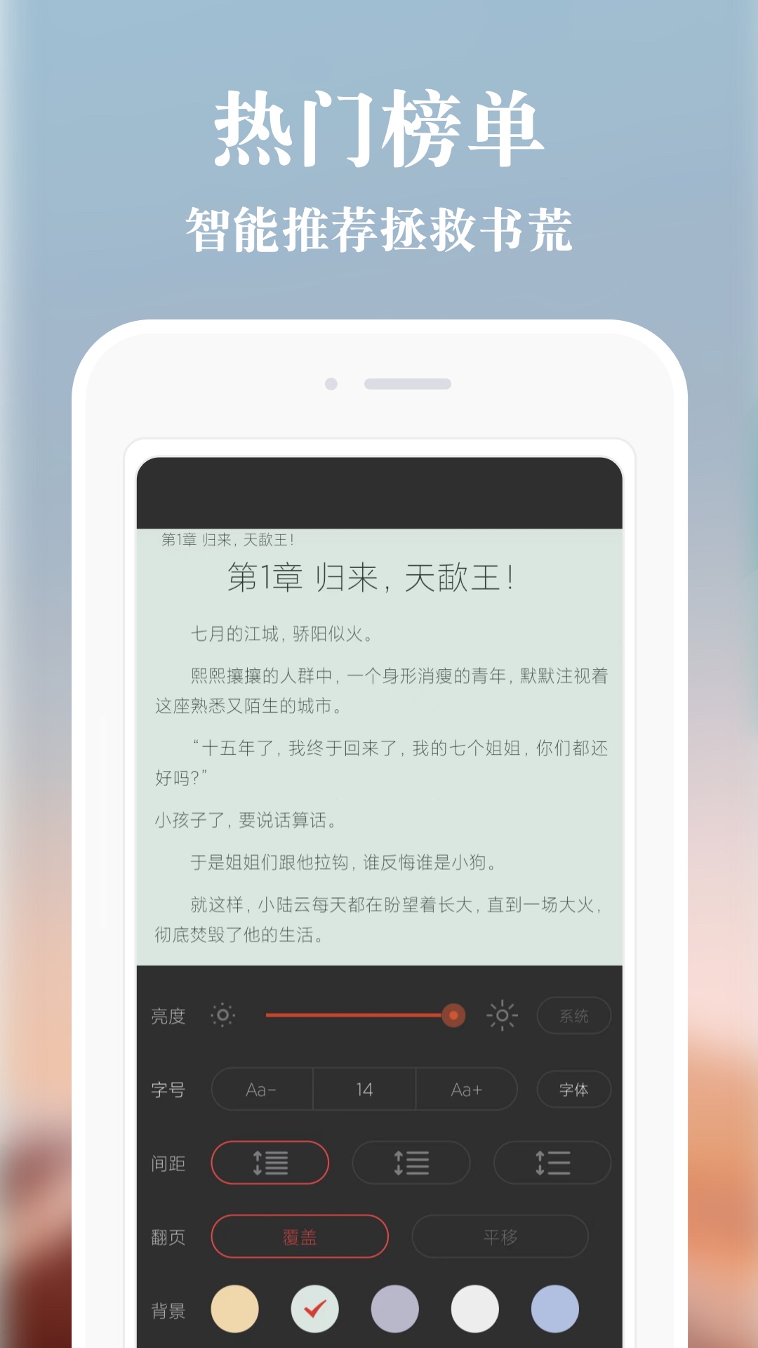 必追免費小說 v3.8.6 安卓版 2