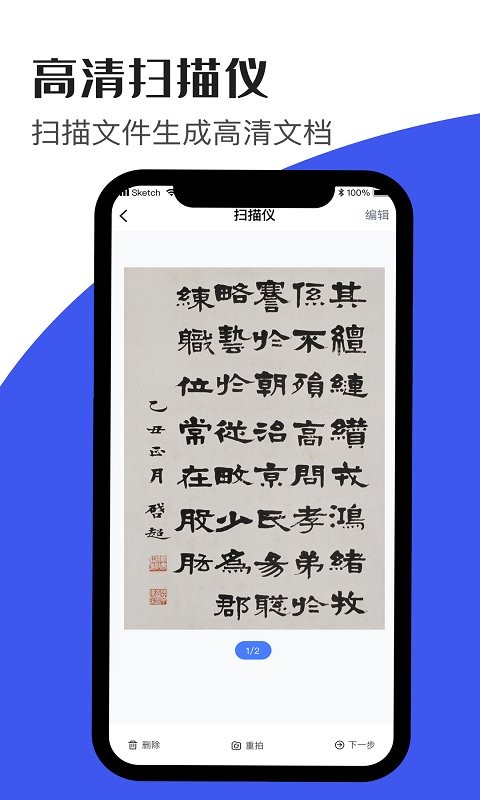 文字識別大師手機免費版 v1.3.0 安卓版 3
